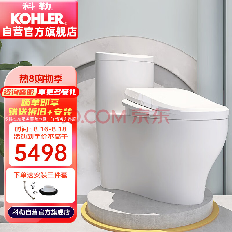 科勒（KOHLER）智能马桶坐便器家用1级水效座便器速热全功能4165+18649 400坑距