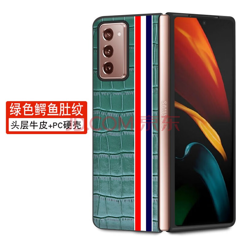 杰视奇 三星 w21 折叠屏手机壳5g高档商务真皮防摔皮套三星zfold2头层