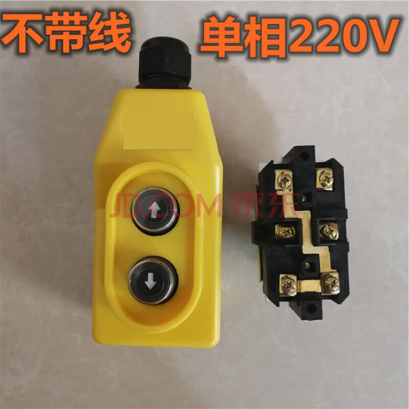 电动葫芦升降机小吊机220v380v微型开关家用按钮开关上下手柄21d单相