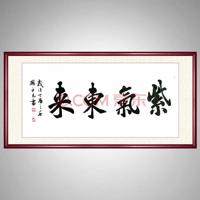 醉器妙 天道酬勤字画 装裱办公室字画带框客厅装饰画挂画书法作品手写