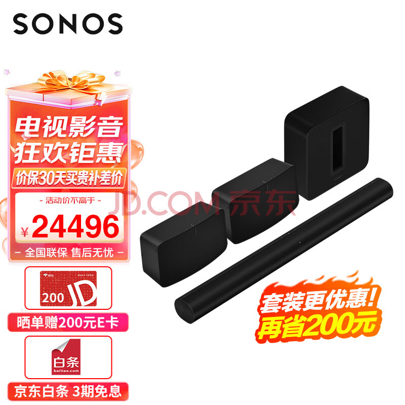 SONOS Arc+SUB G3+Five×2家庭影院5.1.2声道回音壁 杜比全景声 HiFi高保真 WiFi无线环绕套装客厅高阶版