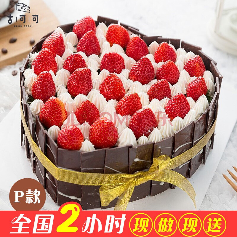 网红送妈妈生日蛋糕同城配送当日送达全国订做新鲜水果蛋糕送母亲婆婆