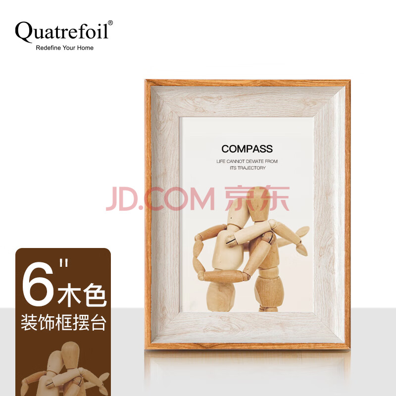 quatrefoil 欧式相框6寸照片摆台照片墙画框挂墙 情侣结婚照宝宝照相框 木白