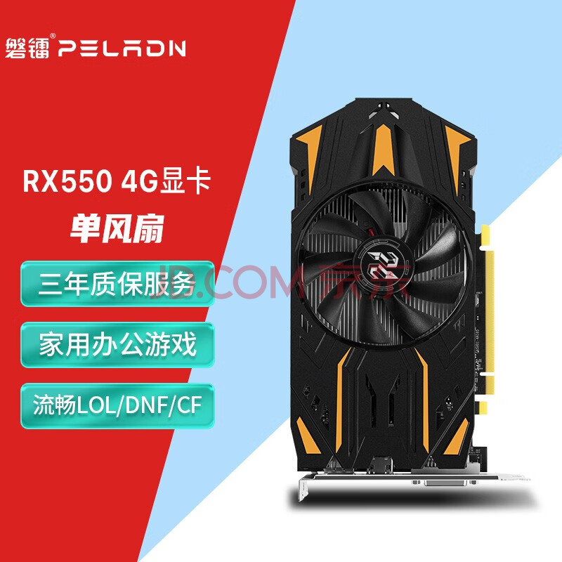 磐镭 (PELADN) Armour RX550 2G 4G显卡 家用办公游戏监控高清4K电脑独显 【RX550-4G】单风扇/高清畅玩