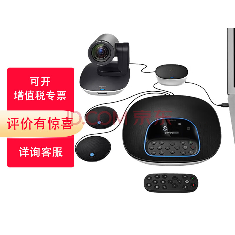 罗技（logitech） GROUP 视频会议系统 摄像头 CC3500e（含拓展麦克风）