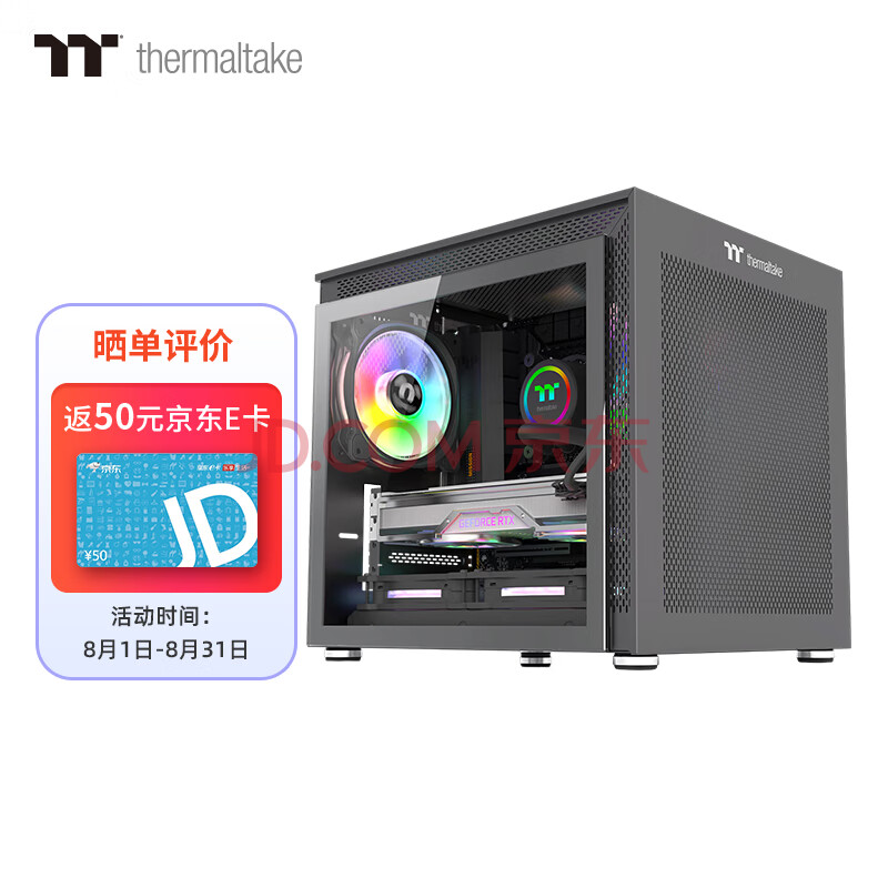 Tt（Thermaltake）钢影小钢炮 钛灰 桌面迷你机箱电脑主机（双水冷位/支持MATX/钢化玻璃侧透/支持Type-C）