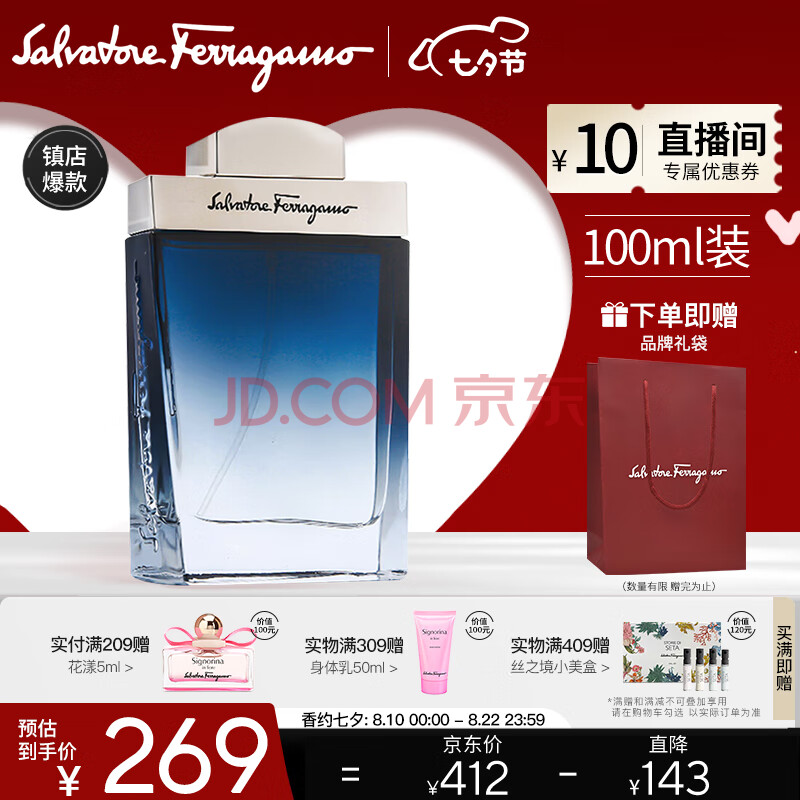 菲拉格慕（Ferragamo）蓝色经典淡香水100ml 男士香水生日节日礼物送男友淡香持久