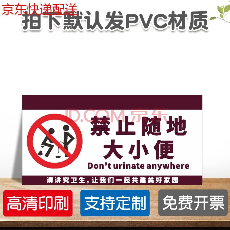 此处已安装监控禁止随地大小便禁止宠物遛狗安全警示牌标识牌标志贴