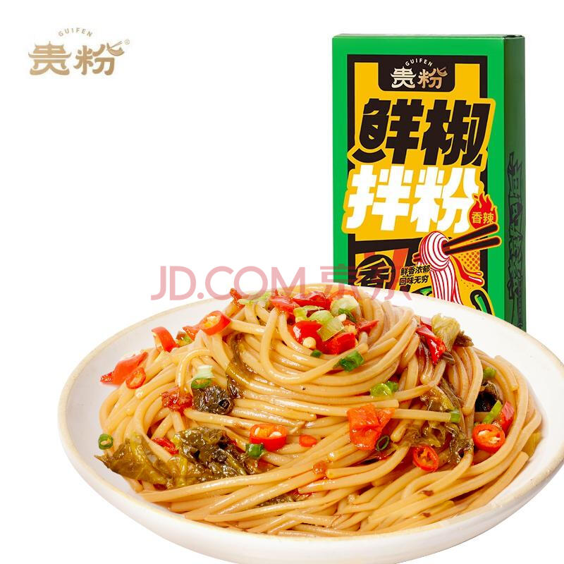 贵粉鲜椒拌粉170g*1 贵州特产米粉米线方便速食预制菜早餐夜宵