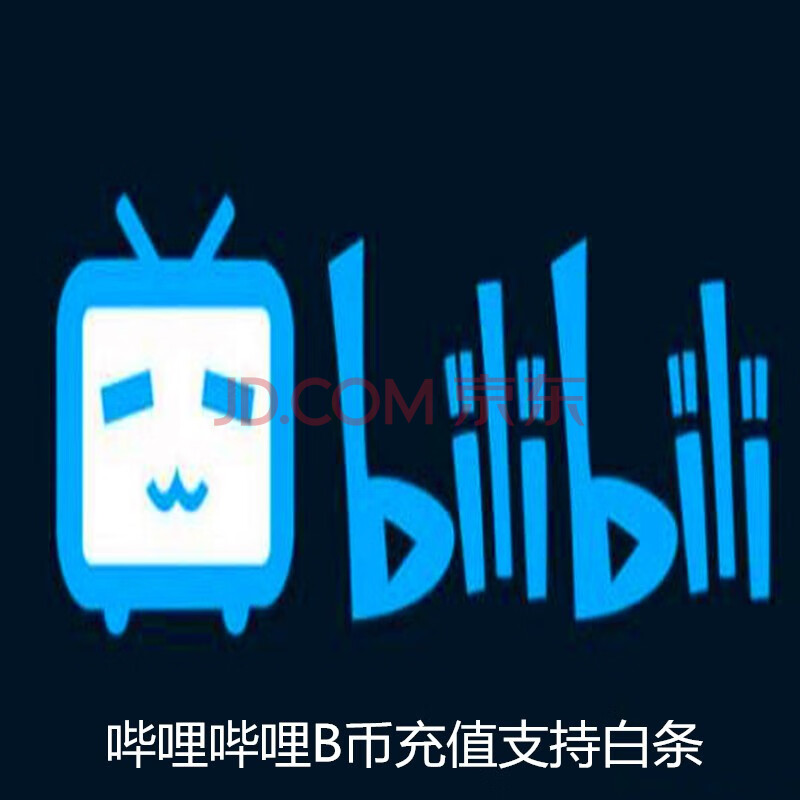 哔哩哔哩购买b币从哪里扣钱