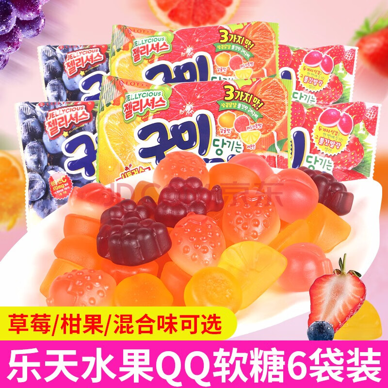 儿童糖果食品维生素果汁橡皮糖qq糖零食 【6袋】混合水果 草莓 柑果