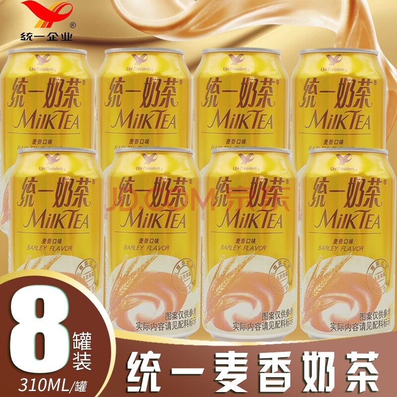 统一奶茶麦香味310ml罐装原味阿萨姆奶茶饮料 统一奶茶310mlx8罐