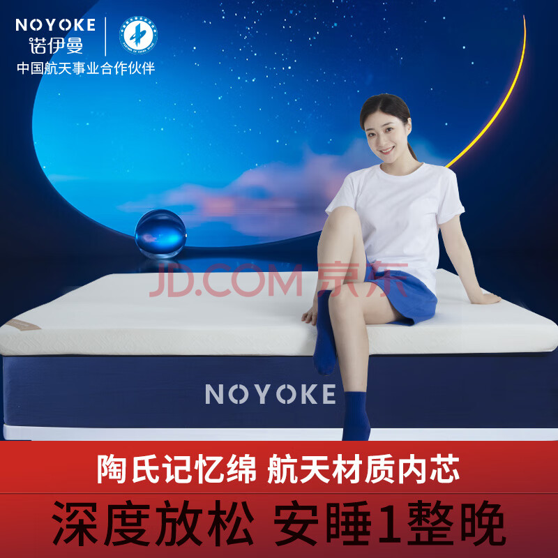 诺伊曼（noyoke）床垫1.8x2米记忆绵榻榻米海绵床垫子加厚双人床垫1.8米慢回弹床褥