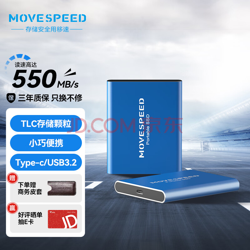 移速（MOVE SPEED）1TB 移动固态硬盘（PSSD）Type-c USB3.2 ssd移动硬盘 TLC颗粒兼容MAC 迷你小巧便携防摔