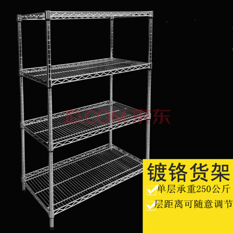 正龙之星网格镀铬层不锈钢货架家用可移动储物置物架金属货架