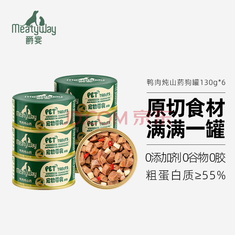 Meatyway爵宴狗零食罐头鸭肉山药780g(130g*6) 原切肉0胶0谷0添加