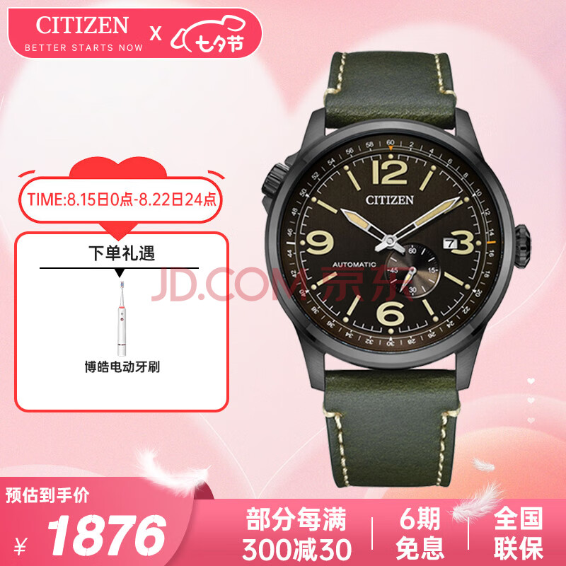 西铁城（CITIZEN）手表男士机械表日韩表Future Force皮带学生七夕送礼物NJ0147-18X