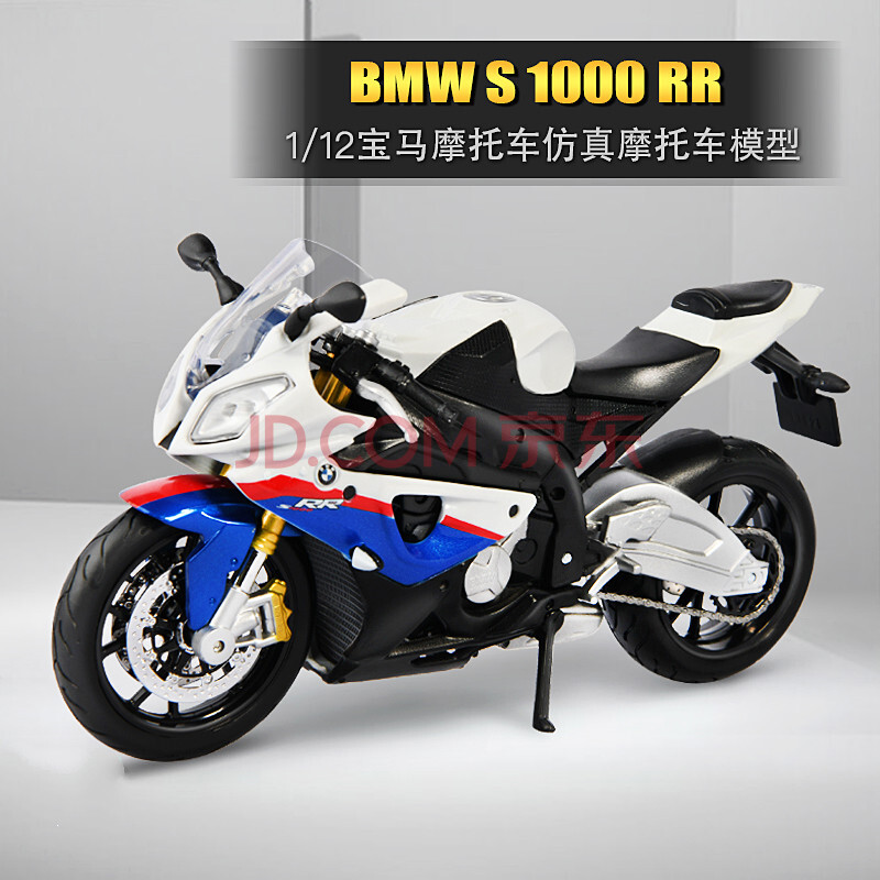 摩托车模型宝马拿铁模型跑车合金仿真杜卡迪川崎雅马哈宝马水鸟重机车