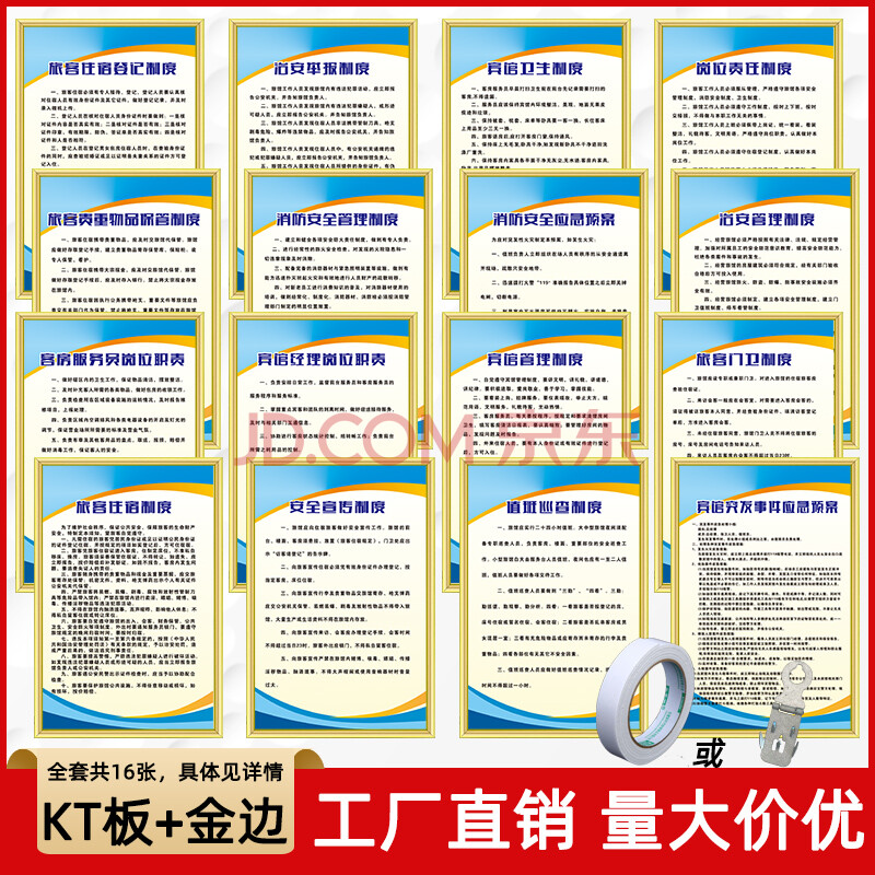 上墙公司消防安全规章制度管理牌框支持定制挂墙铝合金边框高档pvc板