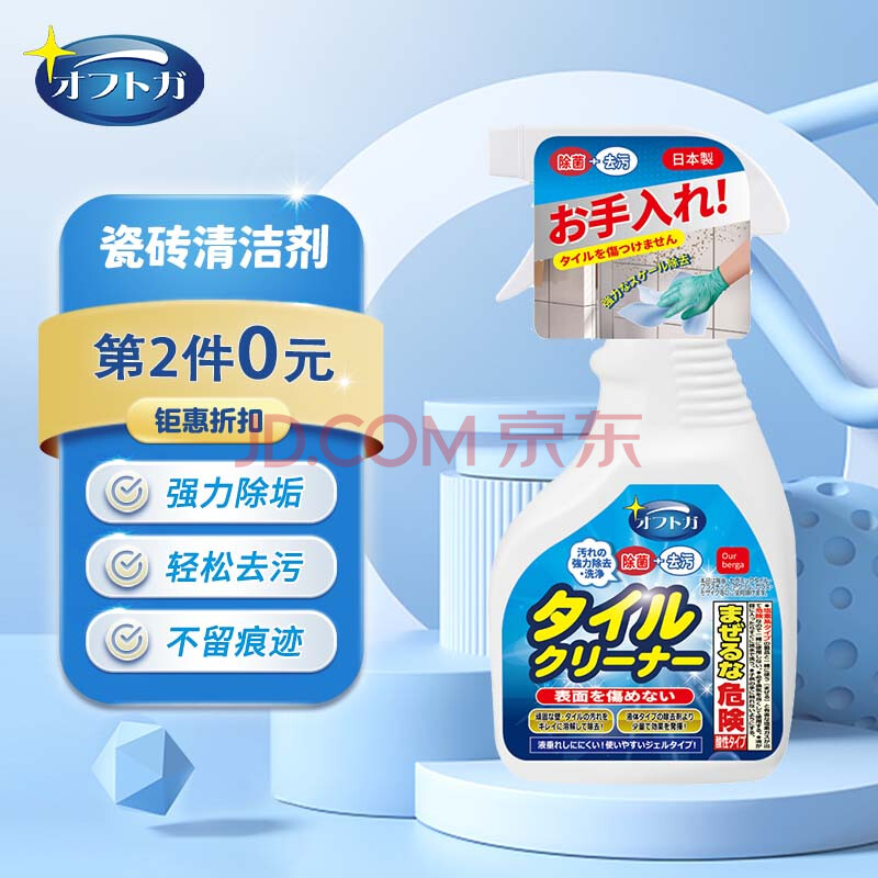 Our berga瓷砖清洁剂 卫生间浴室玻璃水垢去污地板砖日本进口清洗剂300ml