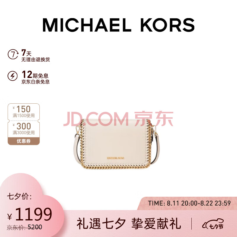 MICHAEL KORS 七夕礼物 MK女包MERCER 奶白色小号斜挎包35H1GM9C5L LT CREAM