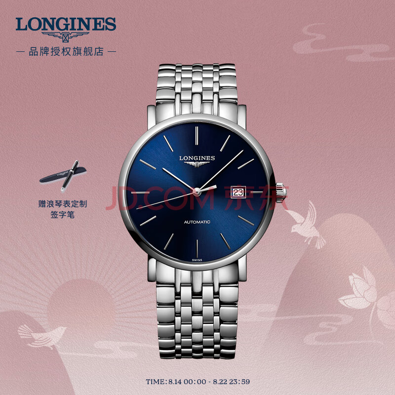 浪琴(Longines)瑞士手表 博雅系列 机械链带男表 L49104926