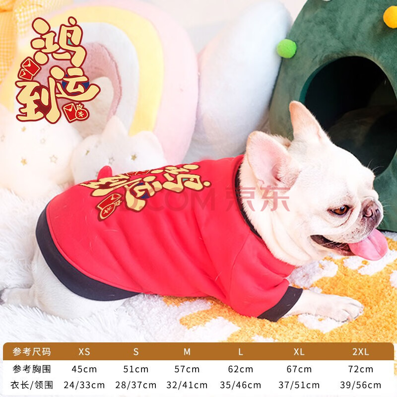 巴哥唐装法牛斗牛犬中小型犬幼犬小狗狗拜年装 「新年红色」鸿运到