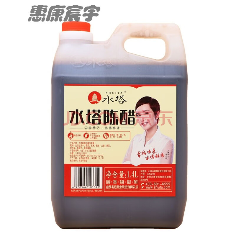 山西特产水塔陈醋420ml2.3l食用醋纯粮酿造山西老陈醋