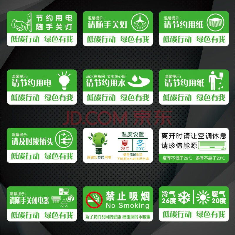 请节约用电用纸随手关灯标牌空调节能提示牌用水标志标识牌定制 随手