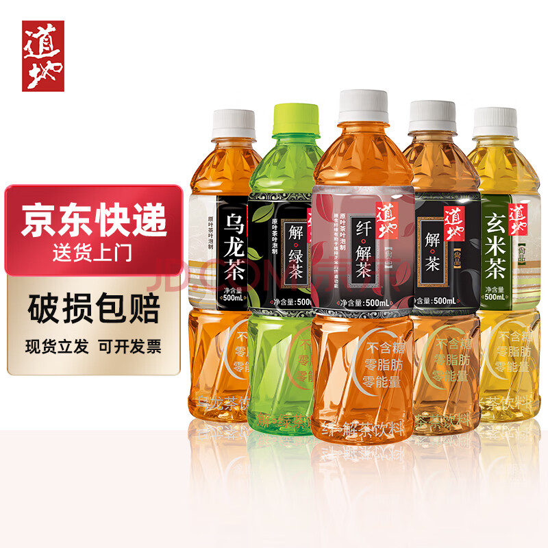 道地（TAO-TI）尚品系列 0糖0卡0热量0脂肪混合装茶无糖饮料 500ml*15瓶整箱