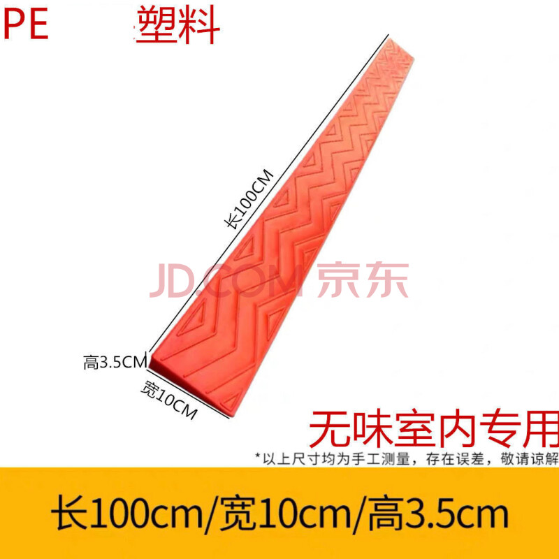 5厘米4厘米室内斜坡垫无味斜坡垫台阶垫门槛轮椅垫板p 红长1米宽10