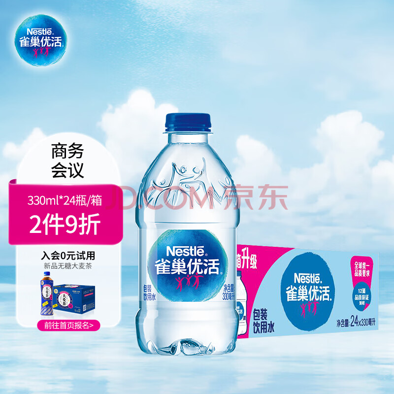 雀巢优活 饮用水 330ml*24瓶 整箱装