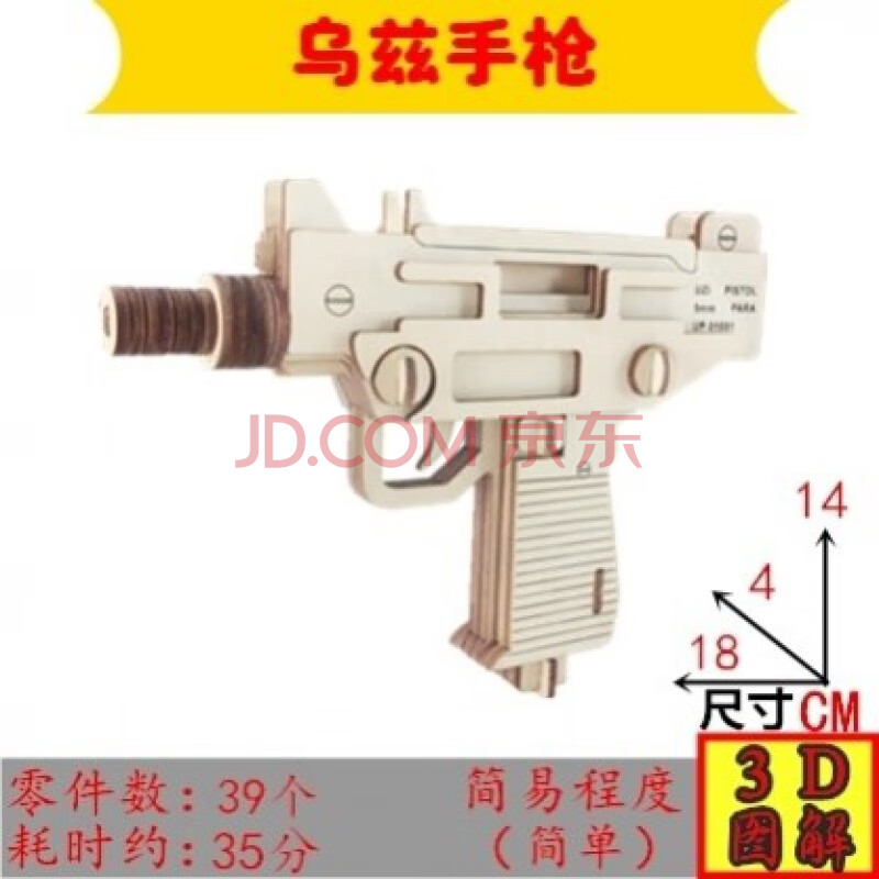 纸板手工玩具枪亲子创意游戏儿童玩具瓦楞纸格洛克纸板diy手工材料包