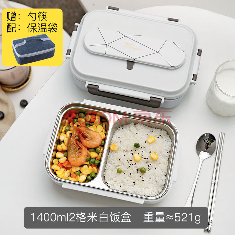 防烫带盖餐盒分隔型上班族餐盘 (316内胆)米白色-1400ml(送筷勺) 饭盒