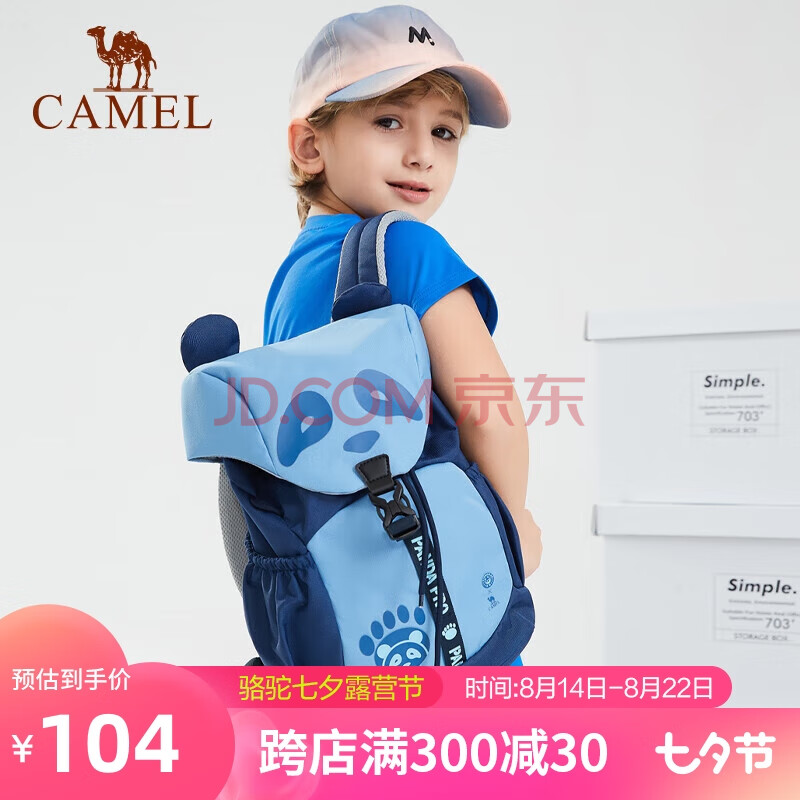 骆驼（CAMEL）儿童登山包轻便爬山户外双肩包书包幼儿园旅行包[熊猫]173BB02001