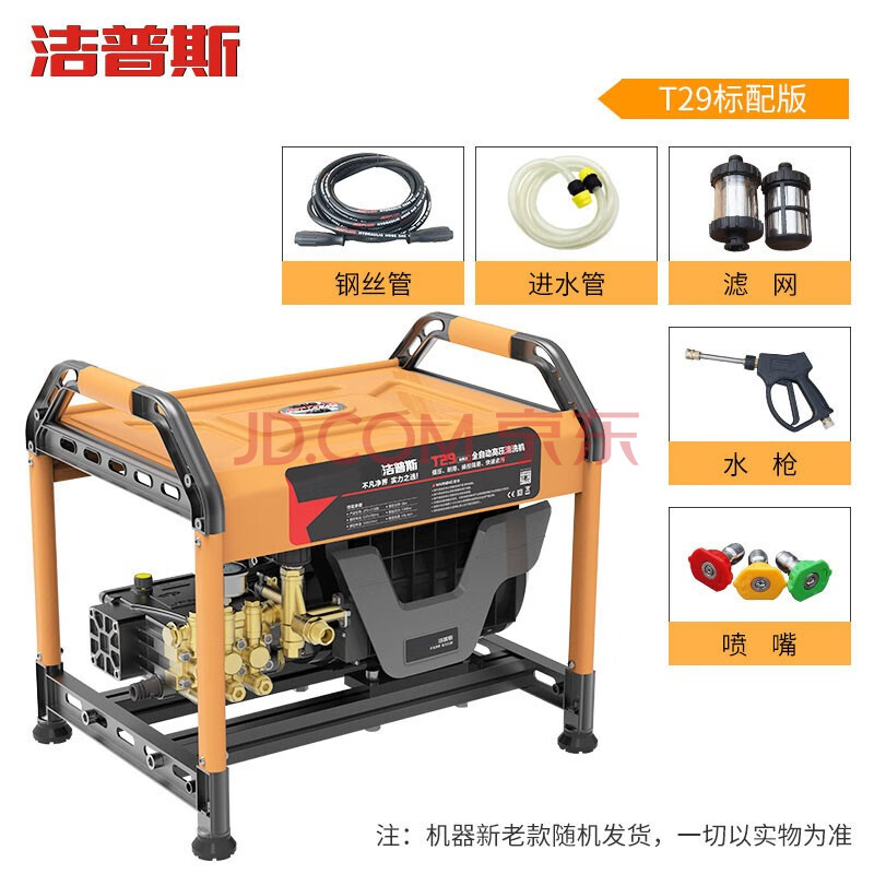 洁普斯t20 t30高压清洗机 全自动洗车机 物业洗地机 t29/3kw/380v