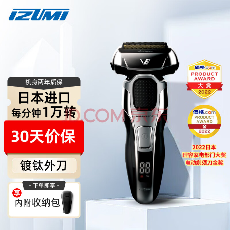 IZUMI泉精器 IZF-V931C-S高端日本进口电动剃须刀镀钛4刀头 往复式刮胡刀 送父亲男友老公情人节礼物