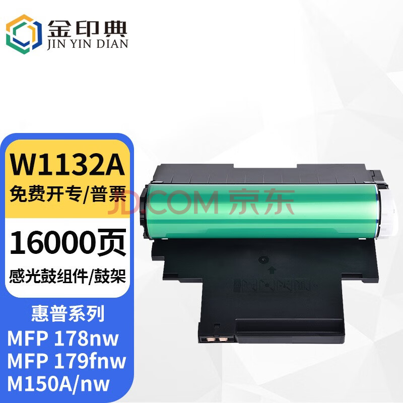 【顺丰发货】适用惠普hp color laser mfp 178nw 179fnw硒鼓粉盒墨盒