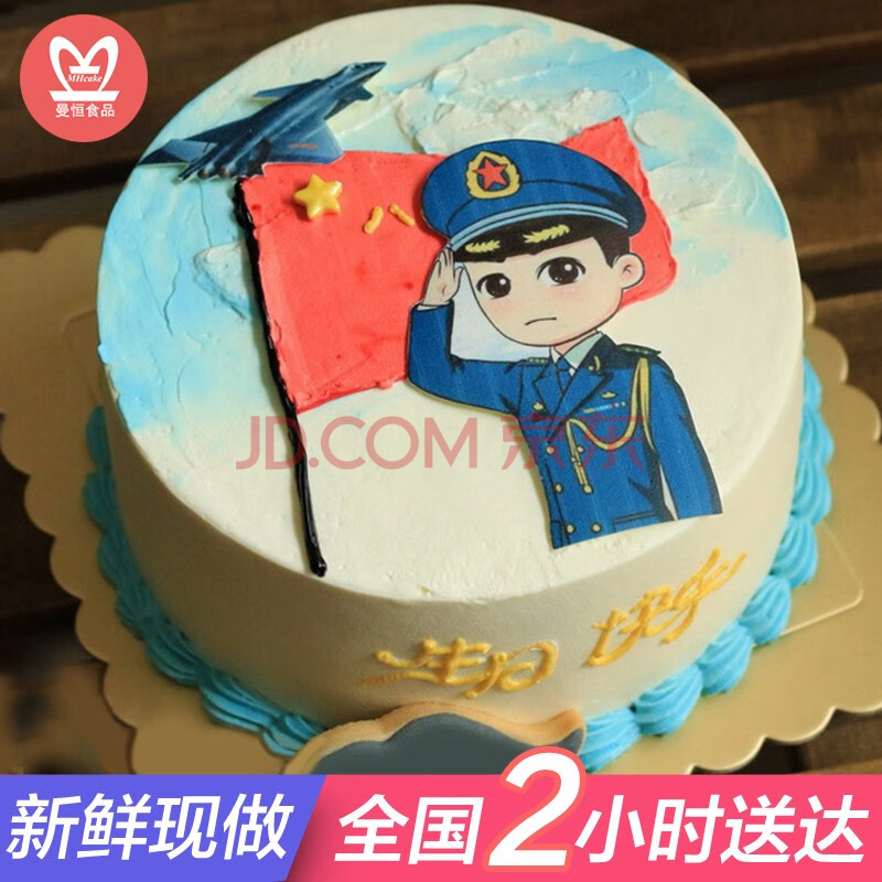 军人军旅主题十一国庆节生日蛋糕网红创意定制奶油警察兵哥哥奖状蛋糕