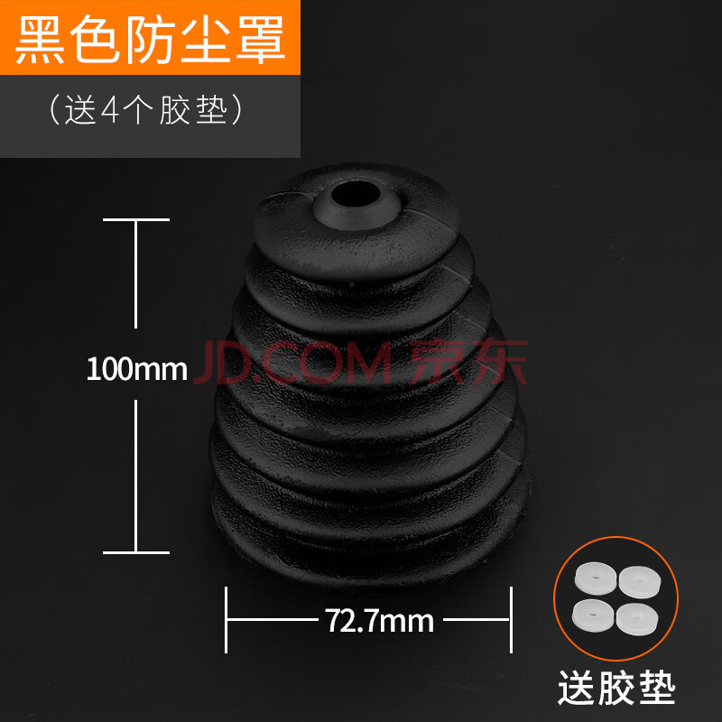 电锤防尘罩冲击钻防尘器家用电钻防尘接灰碗挡灰罩电锤工具配件 黑色