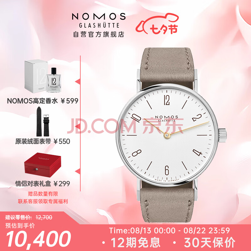 NOMOS Tangente系列120 包豪斯手动机械德表女表百搭送女友七夕送礼物