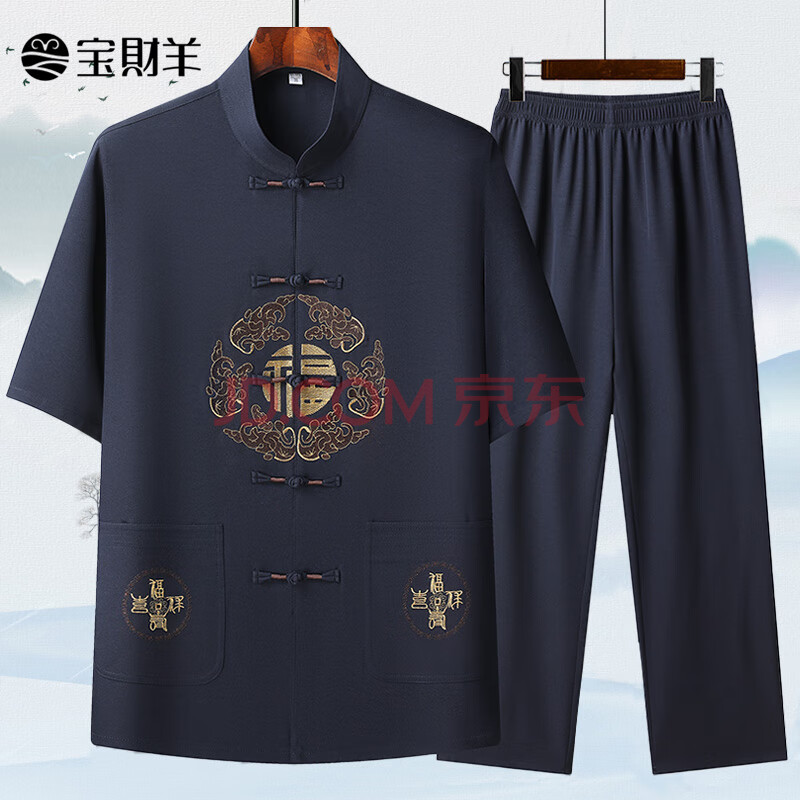 宝财羊中老年唐装男两件套爸爸夏装汉服中山装中国风居士太极服老人衣服