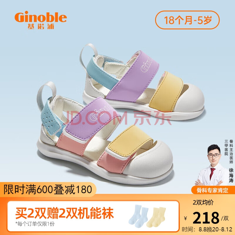 基诺浦（ginoble）儿童凉鞋2023夏季 18月-5岁宝宝学步鞋 男女童机能鞋GY1329