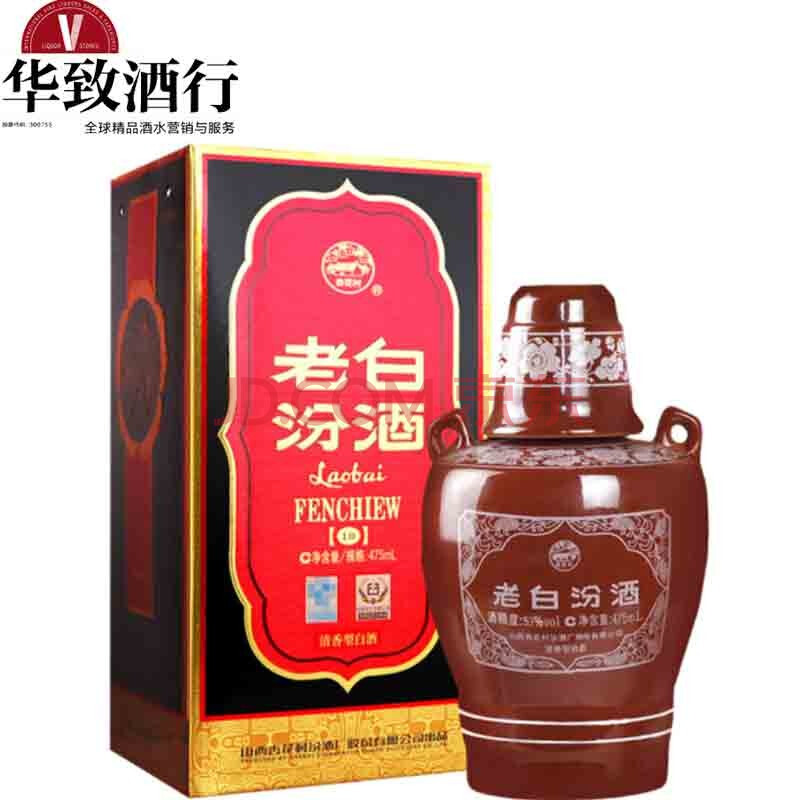 【华致酒行】汾酒 (老白汾酒10)清香型高度白酒 53度475ml 单瓶