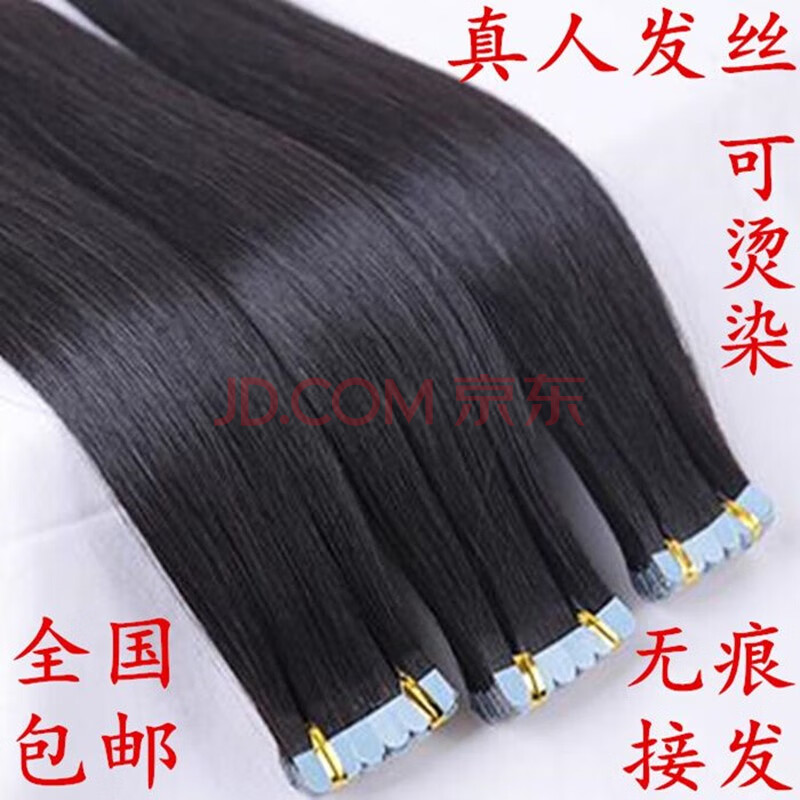 无痕接发接头发的真发贴片隐形接发玲珑接发纳米接发真发发片可烫染