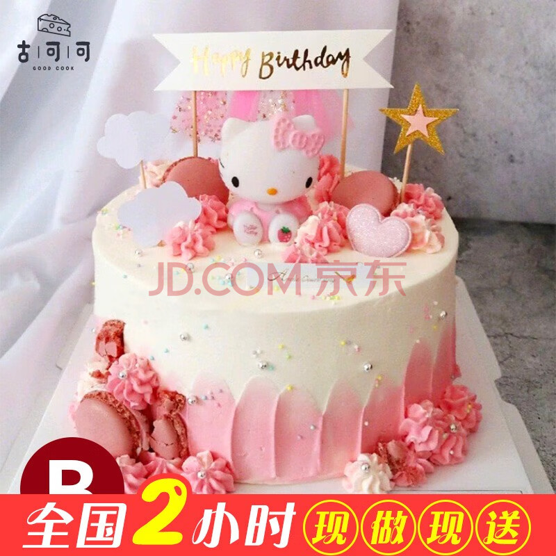 网红儿童生日蛋糕女孩公主水果夹心周岁百天蛋糕同城配送当日送达全国