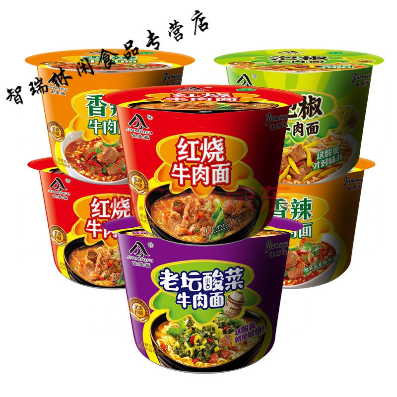 清真桶面泡面混装4口味桶装方便面红烧牛肉面大碗面整箱 【红烧 老坛