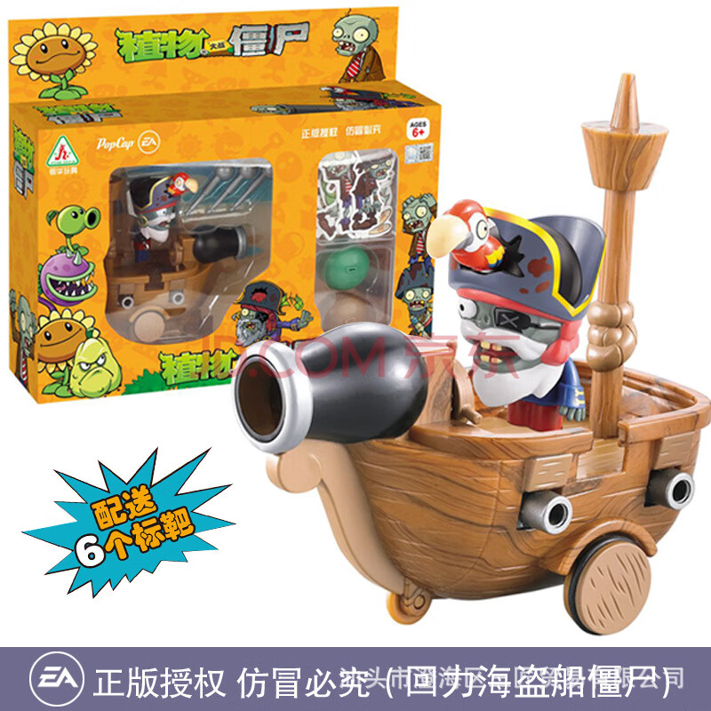 车回力可发射弹射全套游戏公仔儿童玩具套装礼物 h28003海盗船长boss