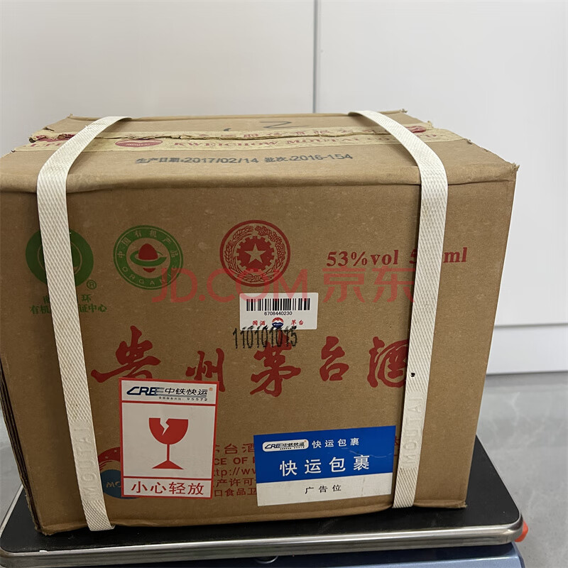 标的物F375，2017年五星茅台酒53°500ml  数量共6瓶1箱