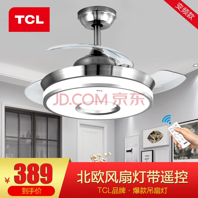 风扇灯/清凉系列/银色/光源36W电机28W/42寸1070*500/三色调光+基础照明